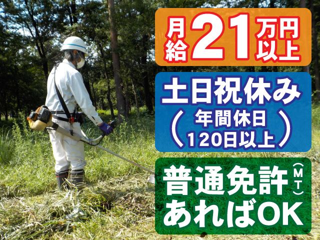 株式会社セレス　事業本部 赤城事業室の求人・転職情報