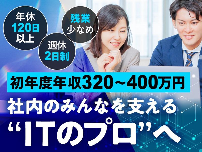 ハルクホールディングス株式会社の求人・転職情報