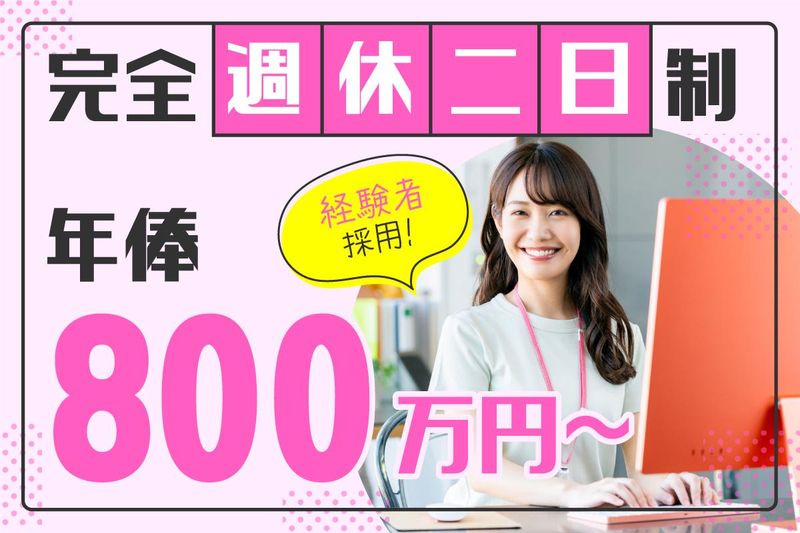 日高金属株式会社-0001の求人・転職情報