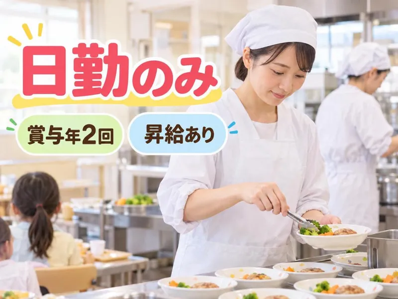 株式会社ＭＩＲＡＧＯ-0001の求人・転職情報