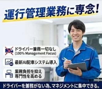 イオンネクストデリバリー株式会社　高津営業所の求人・転職情報