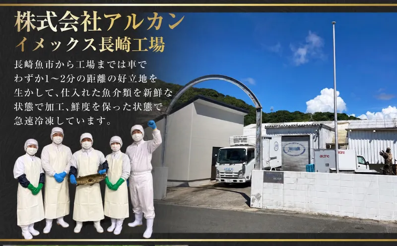 株式会社アルカン　イメックス長崎工場のアルバイト・バイト求人情報