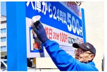 株式会社アイ・アンド・ピーのアルバイト・バイト求人情報-02