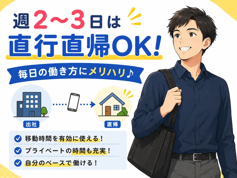 株式会社ハピネットのアルバイト・バイト求人情報