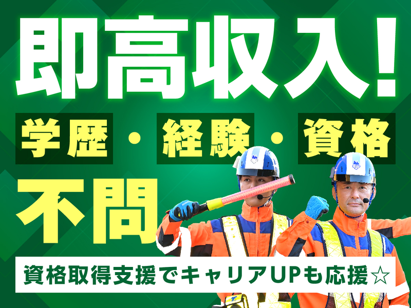 テイケイ株式会社　新宿中央支社[41]