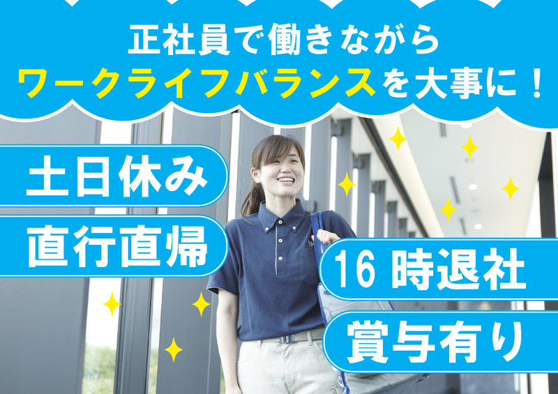 大光ビルサービス株式会社-0020の求人・転職情報