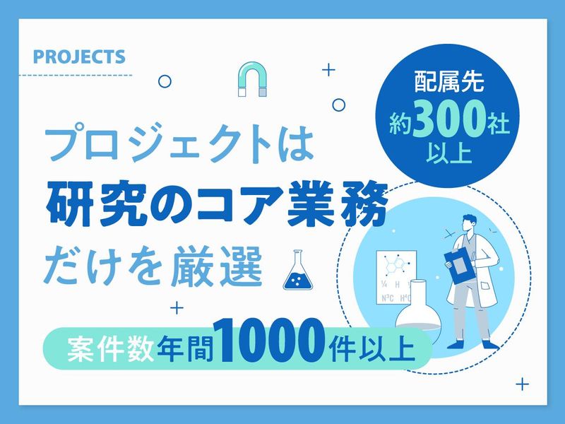 株式会社ワールドインテックのアルバイト・バイト求人情報-03