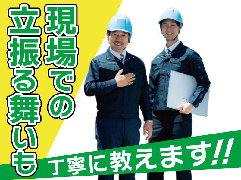 エヌ・ジョイント株式会社　仮設足場事業部のアルバイト・バイト求人情報-04