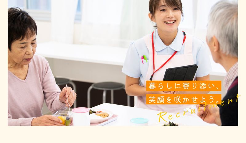 株式会社ゆうの求人・転職情報
