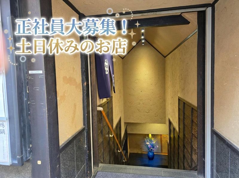 株式会社本陣房の求人・転職情報