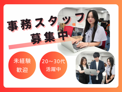 株式会社アズスタッフの求人・転職情報