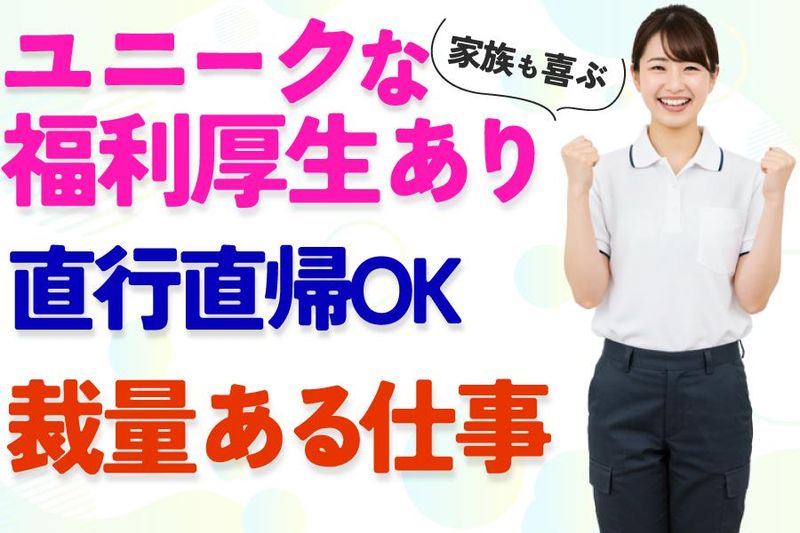 菊水引越センター株式会社　右京営業所のアルバイト・バイト求人情報-03