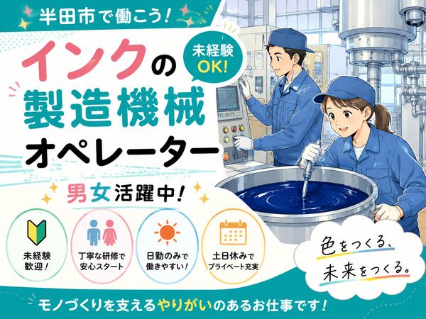 株式会社PRIDE刈谷のアルバイト・バイト求人情報-08