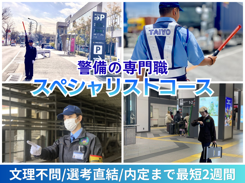 タイヨー株式会社