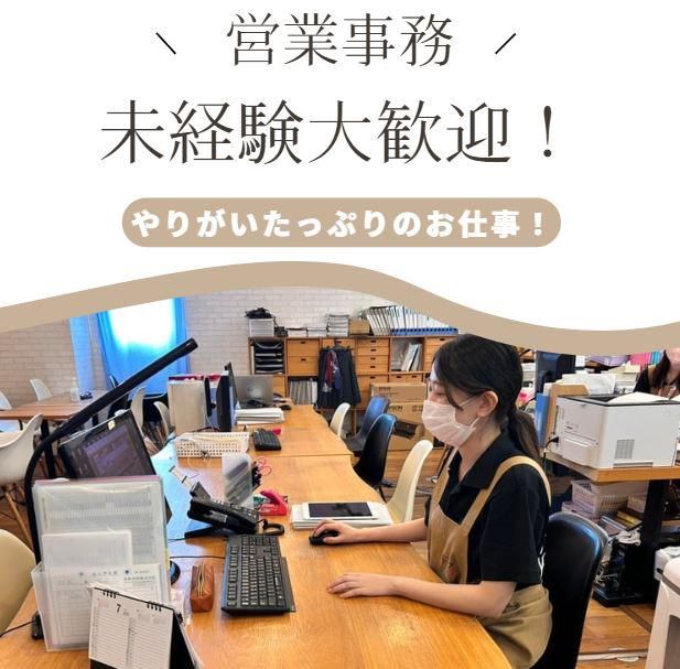光和衣料株式会社の求人・転職情報