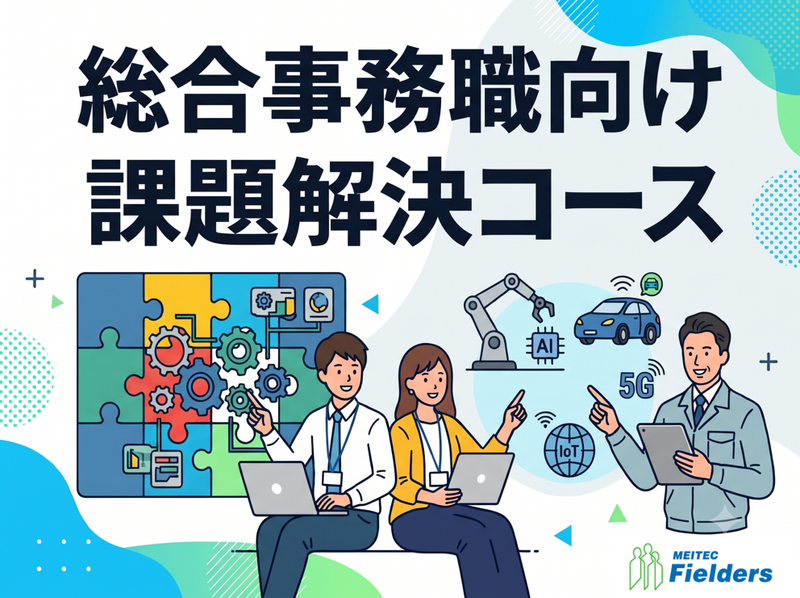 株式会社メイテックフィルダーズ