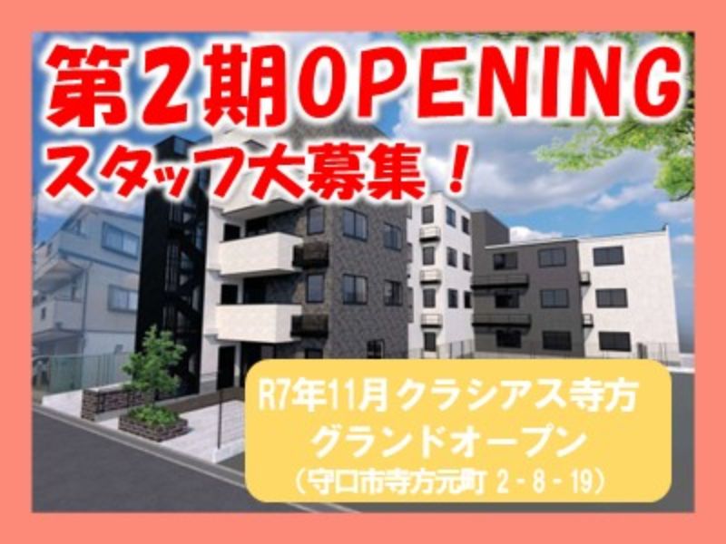 株式会社やすら木の求人・転職情報
