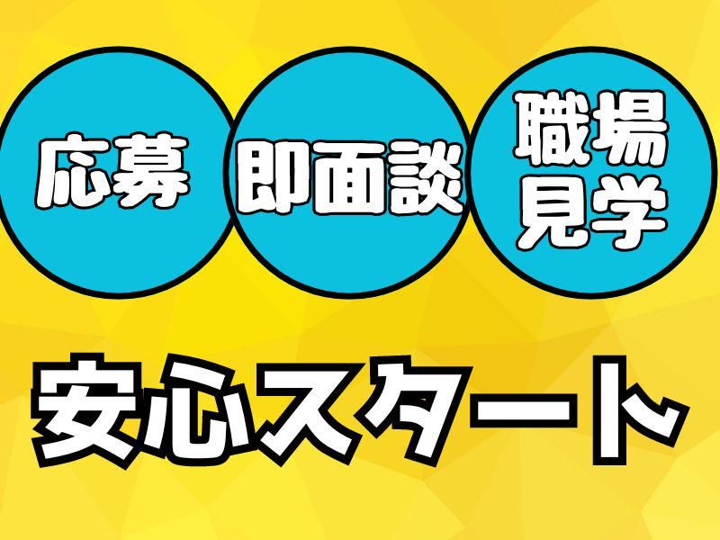 株式会社蒼悠 /mrのアルバイト・バイト求人情報-02