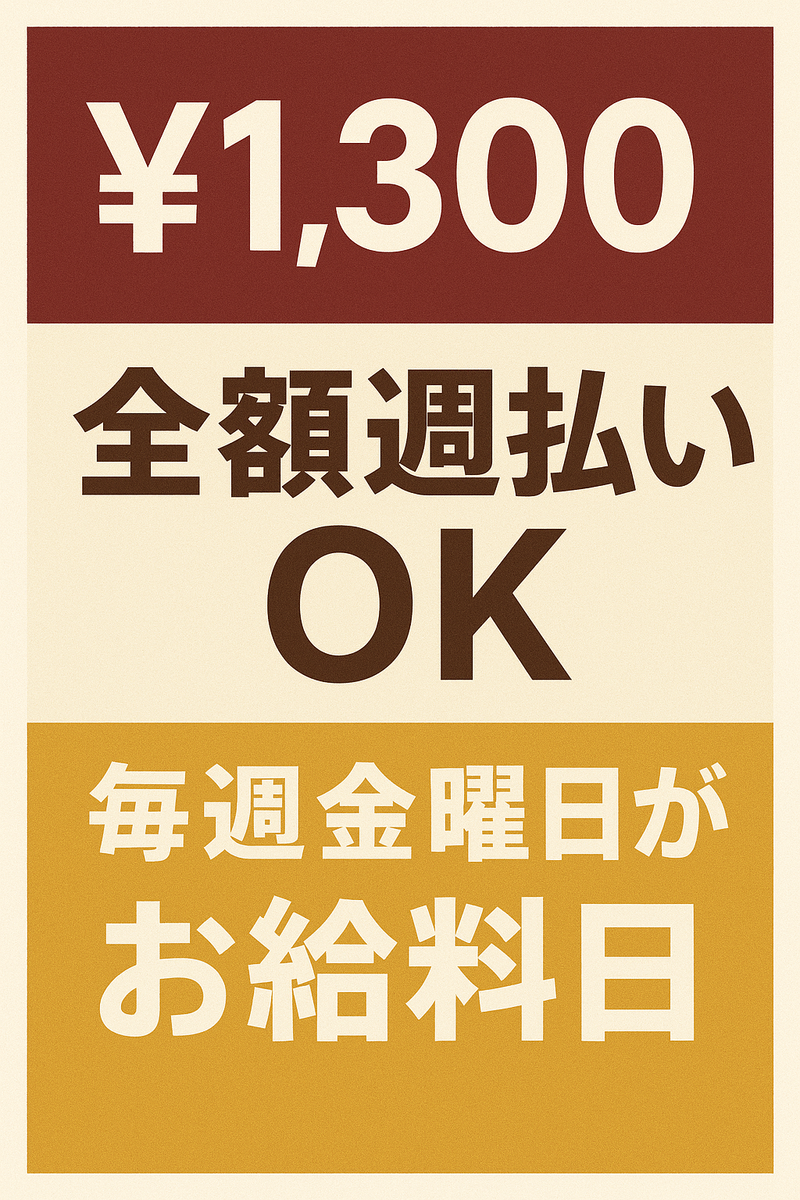 株式会社サンギョウスタッフ
