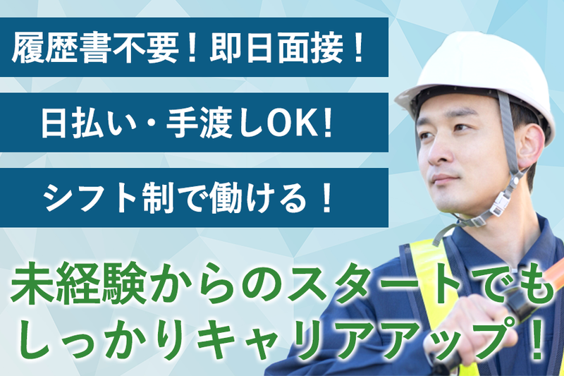 株式会社アダムスセキュリティのアルバイト・バイト求人情報-03