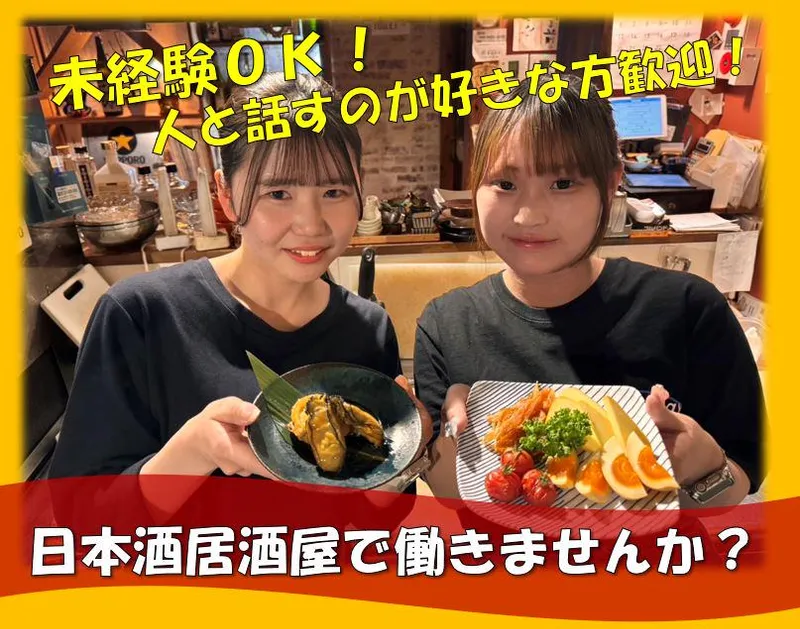 川越　蔵ふとのアルバイト・バイト求人情報-01