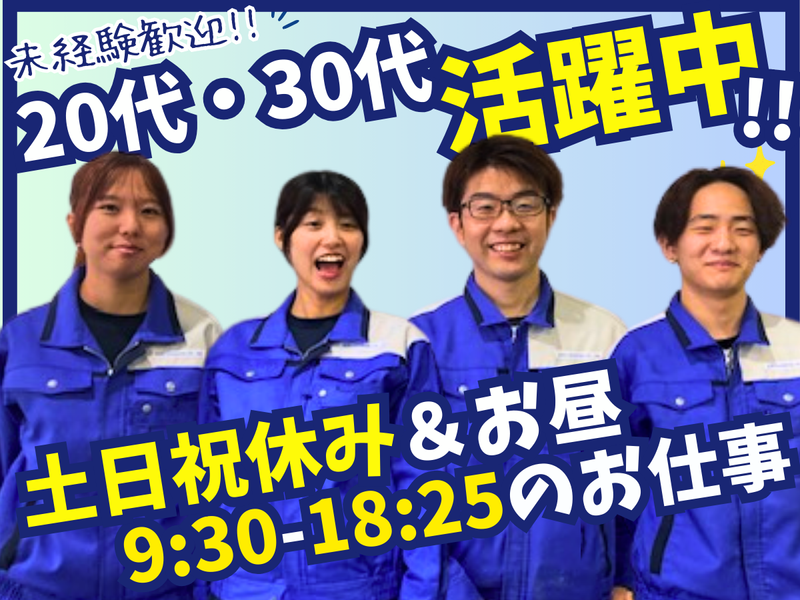 株式会社アルプス物流の求人・転職情報