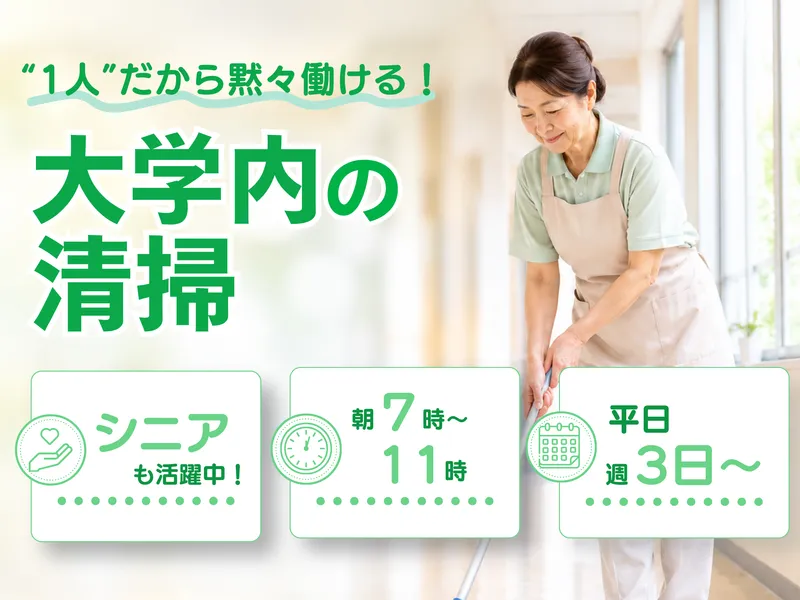 株式会社ジャレック　白金事業所のアルバイト・バイト求人情報