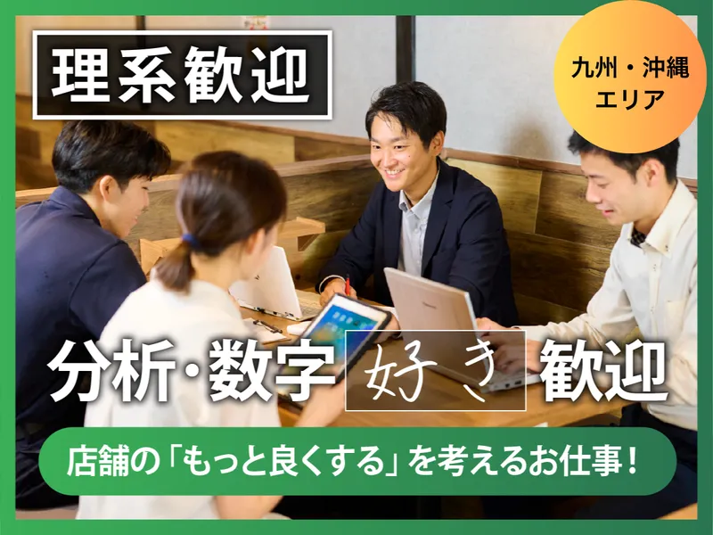 株式会社ホットランドホールディングス