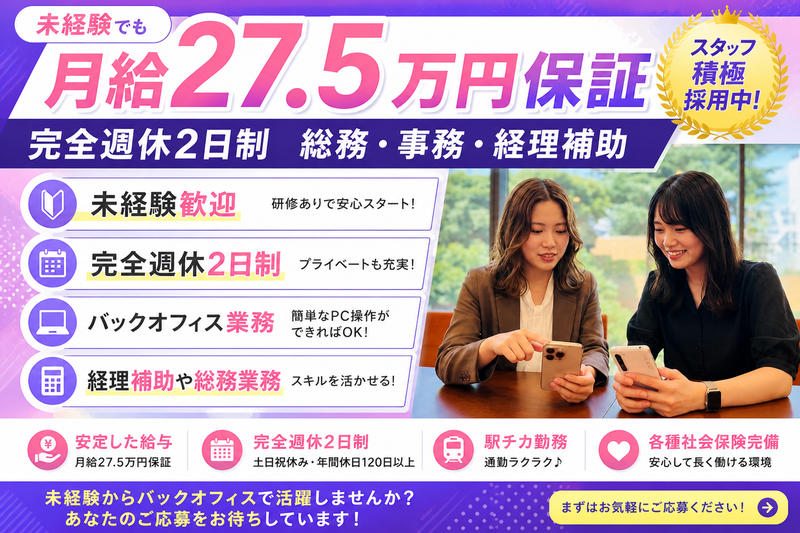 ＷＥ株式会社の求人・転職情報