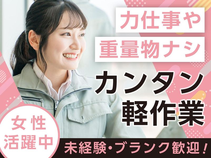 松商工業株式会社　大東市中垣内の求人情報