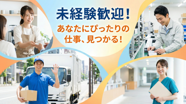 求人画像
