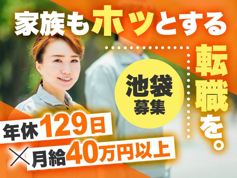 田園都市ライフサポート株式会社の求人・転職情報