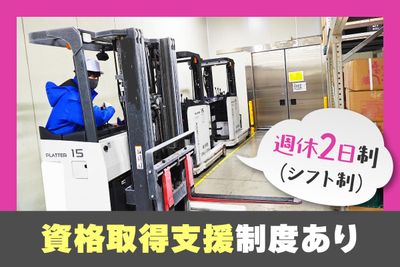 千葉県 千葉市のフォークリフトオペレーターの求人 | Indeed