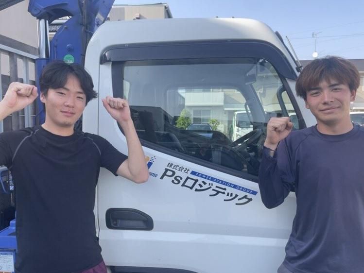 株式会社Psロジテックのアルバイト・バイト求人情報-03