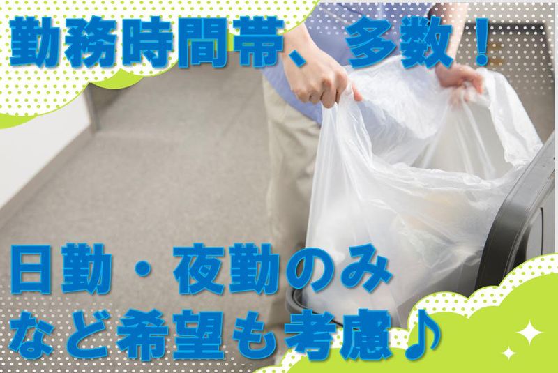 株式会社WASHCORE(勤務地:埼玉県蓮田市)のアルバイト・バイト求人情報-04