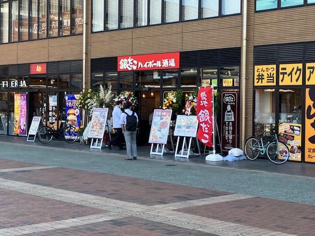 銀だこハイボール酒場　吉塚店