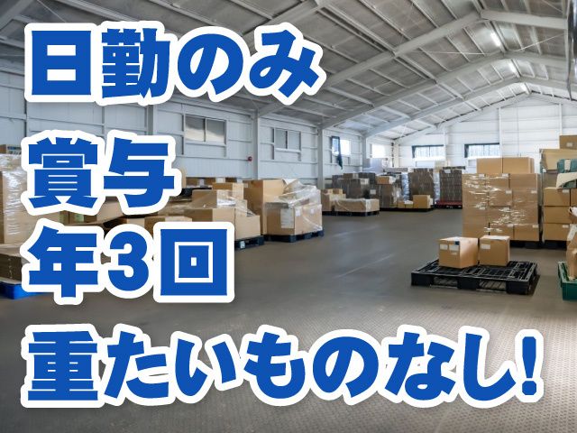 株式会社3Qパック＆ヒューマンの求人・転職情報