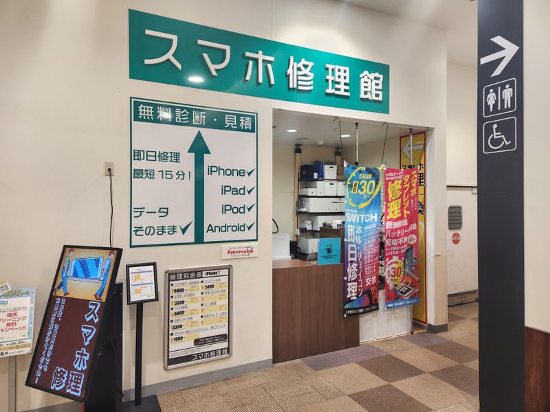 スマホ修理館イオンモール小山店のアルバイト・バイト求人情報-05