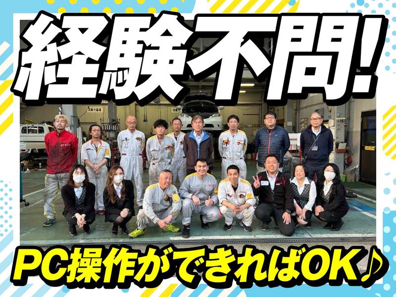 株式会社ナカムラの求人・転職情報