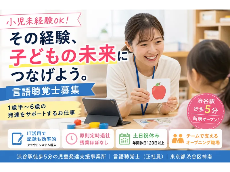 株式会社ディベロップの求人・転職情報