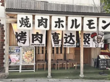有限会社マークの求人・転職情報