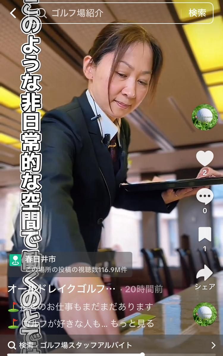 オールドレイク株式会社の求人・転職情報-05