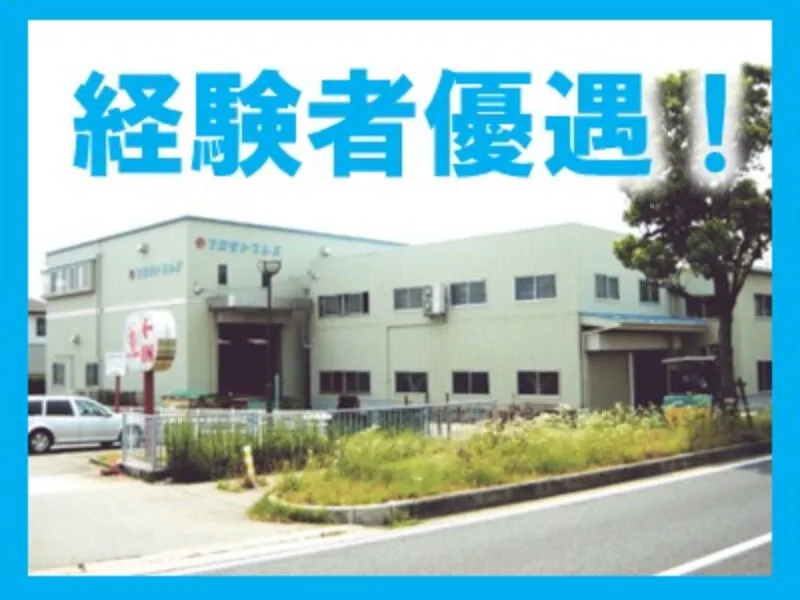 株式会社フジモトプレスのアルバイト・バイト求人情報