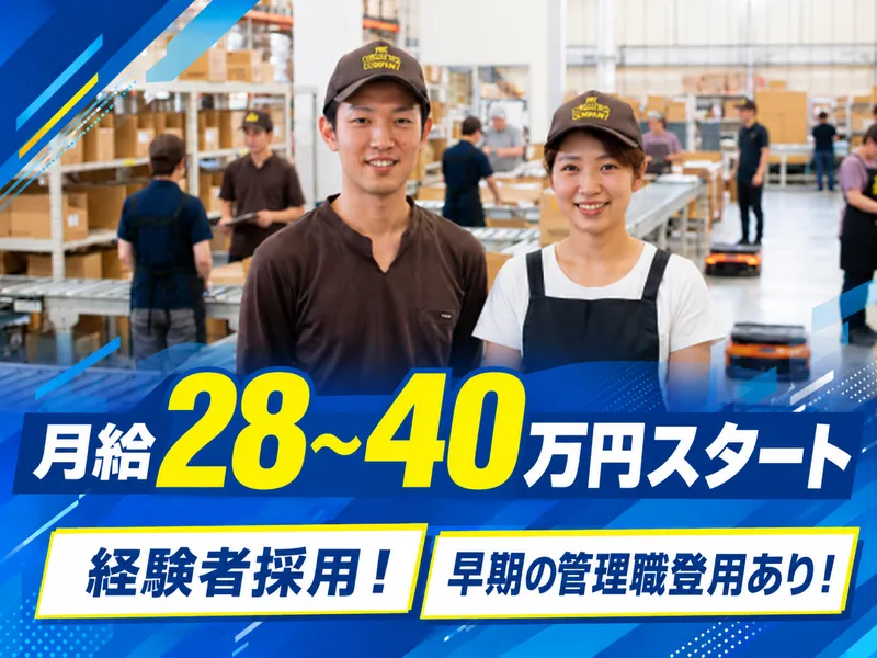 株式会社Ｍ・Ｋロジの求人・転職情報