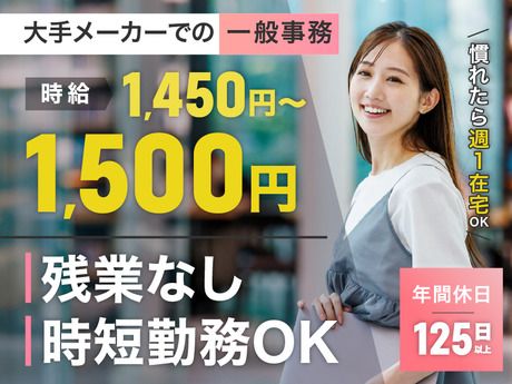 株式会社ケイキャリアパートナーズのアルバイト・バイト求人情報-28