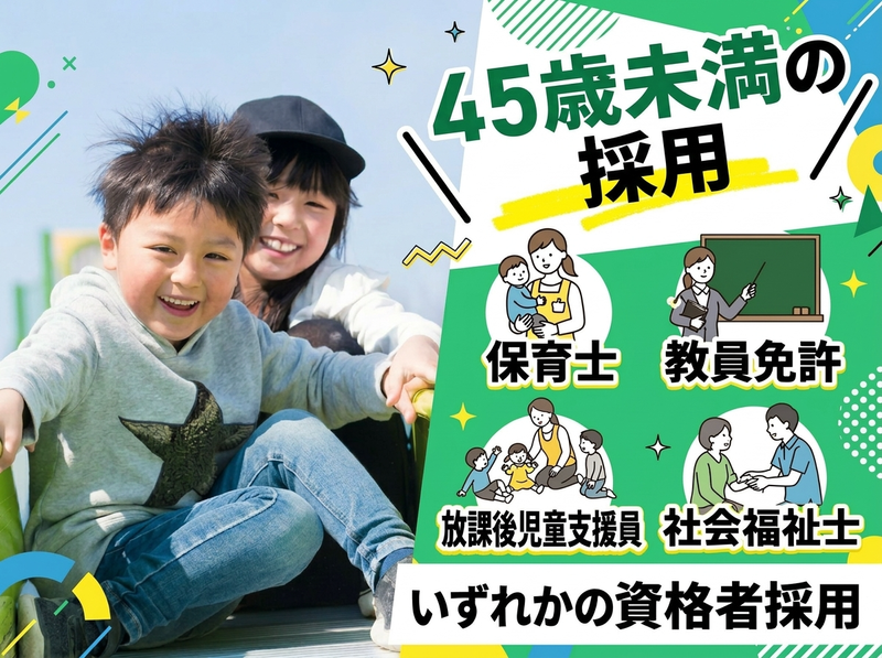 社会福祉法人安曇野市社会福祉協議会の求人・転職情報
