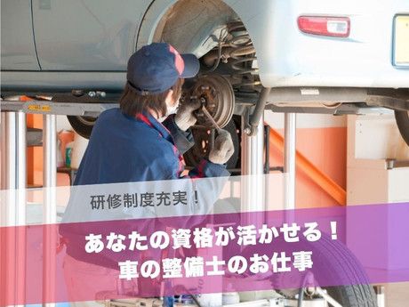 日産プリンス長崎販売株式会社　諫早エリア店の求人・転職情報