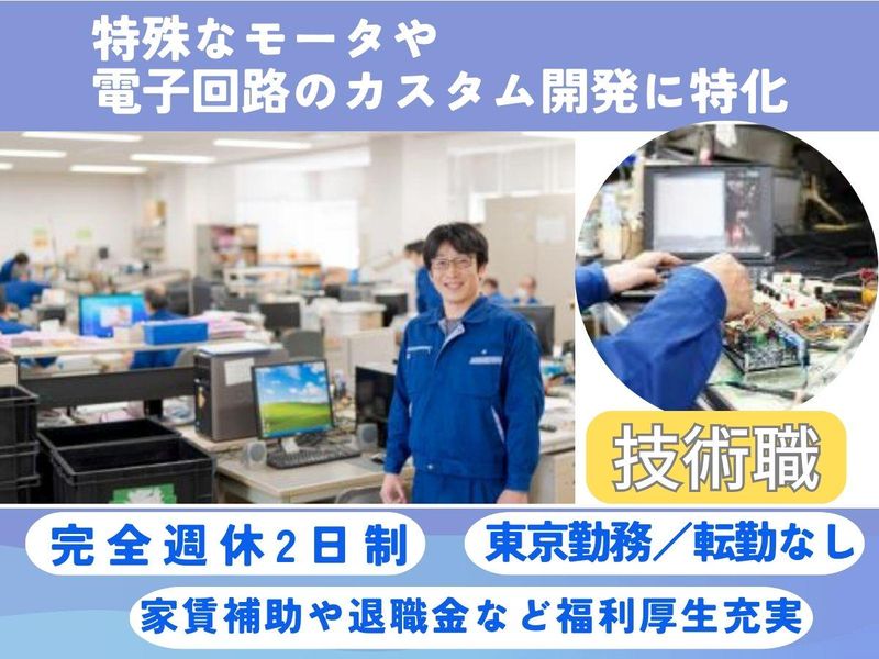 株式会社旭エンジニアリング