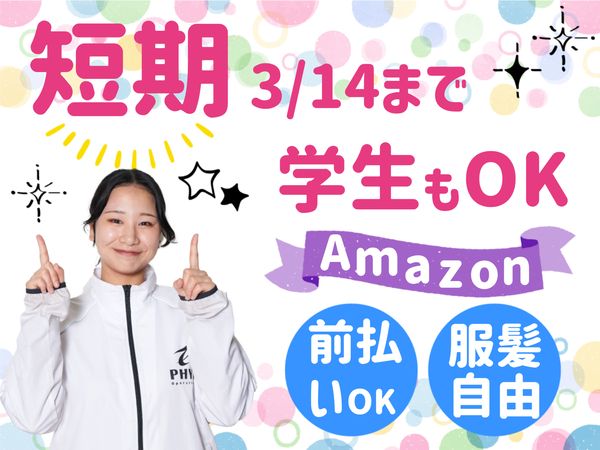 ファイズオペレーションズ株式会社