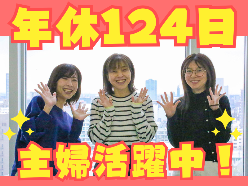 株式会社アクセスの求人・転職情報